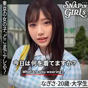 白石なぎさ,出演,美乳,美少女,刺さる,素人,エロ動画